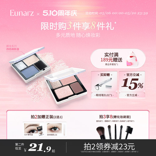 Eunarz又姿珠光亚冠四色多功能盘