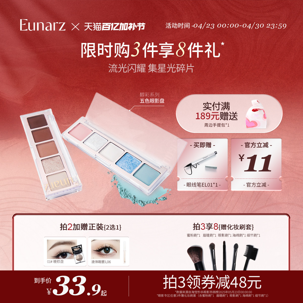 【眼影专区】eunarz又姿五色眼影绿色蓝色珠光显色眼影盘