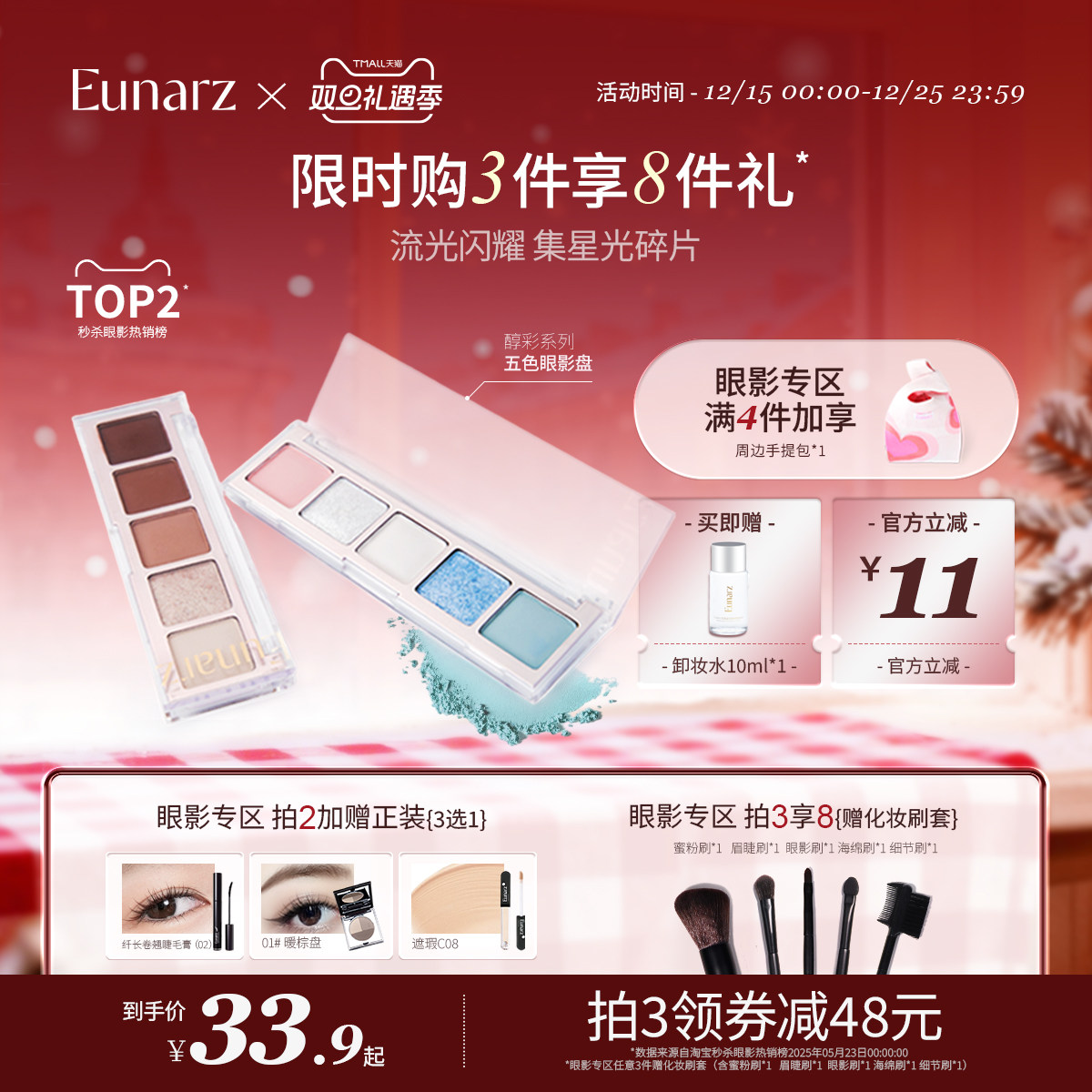 EUNARZ又姿五色眼影盘正品大地色日常淡妆绿色蓝色珠光显色眼影盘