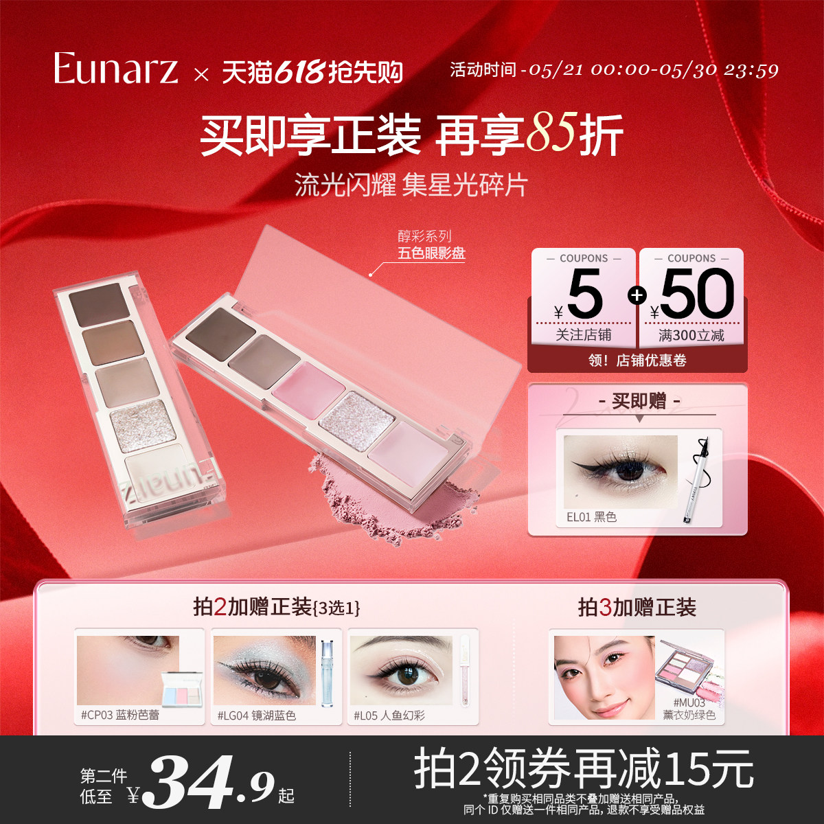 EUNARZ又姿五色眼影盘正品大地色日常淡妆绿色蓝色珠光显色眼影盘