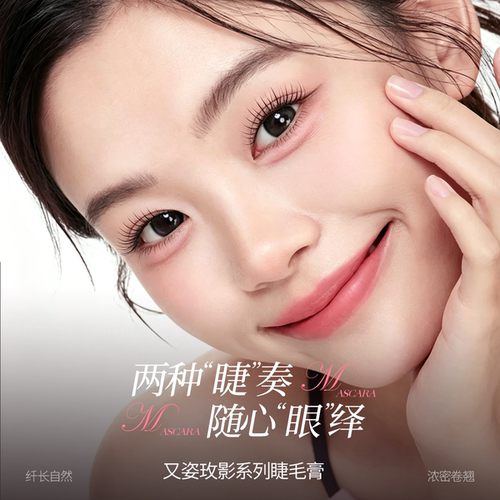 EUNARZ又姿玫影系列纤长灵动睫毛膏