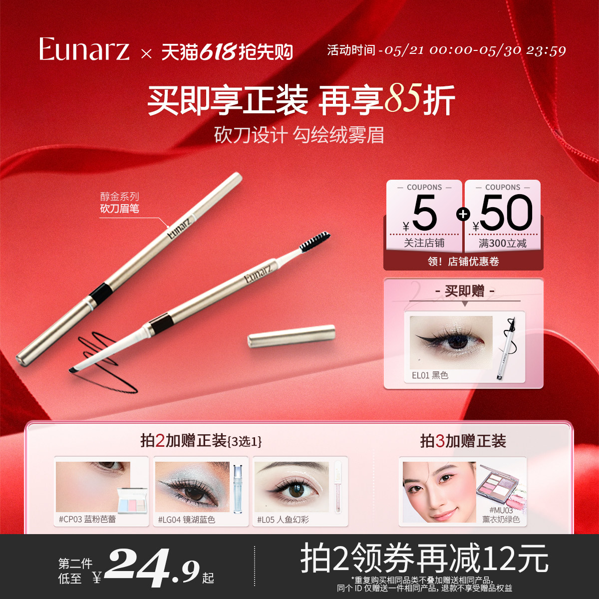 【日常专区】Eunarz又姿砍刀眉笔女初学者自然显色深棕灰棕
