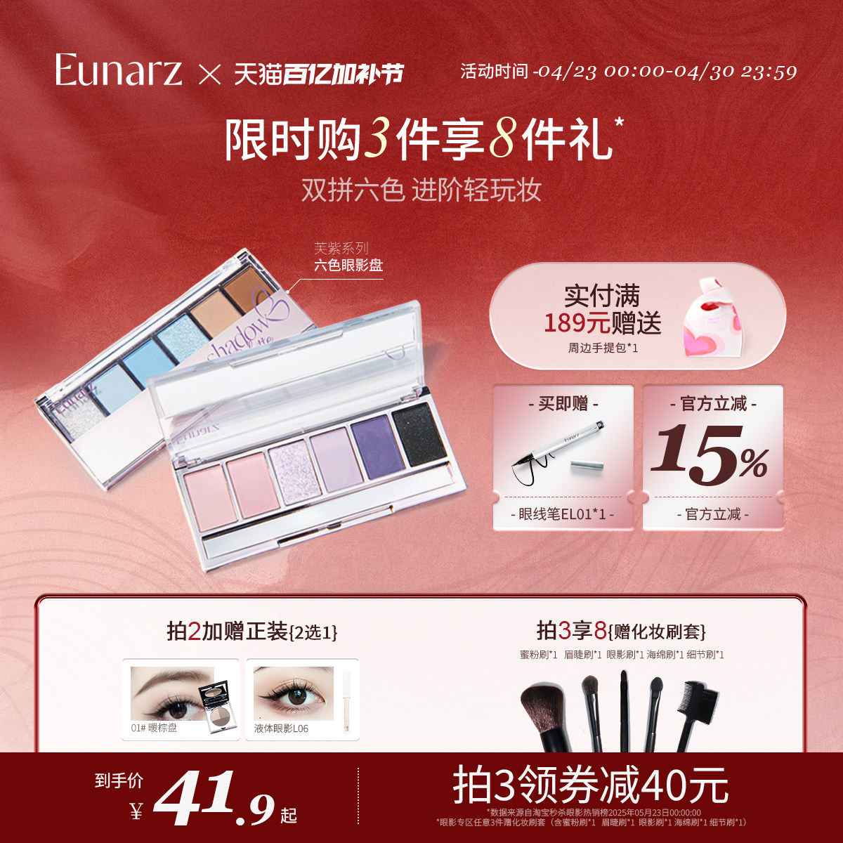 EUNARZ爆款六色眼影盘日常淡妆烟熏妆粉色蓝色紫色珠光多功能盘