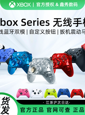 Xbox Series S X无线游戏手柄国行新款 XSS XSX 光环限定款PC蓝牙