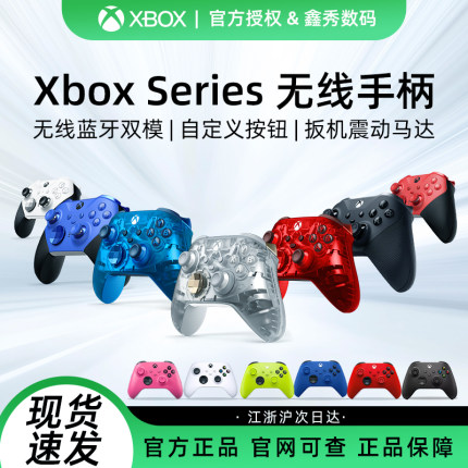 Xbox Series S X无线游戏手柄国行新款 XSS XSX 光环限定款PC蓝牙