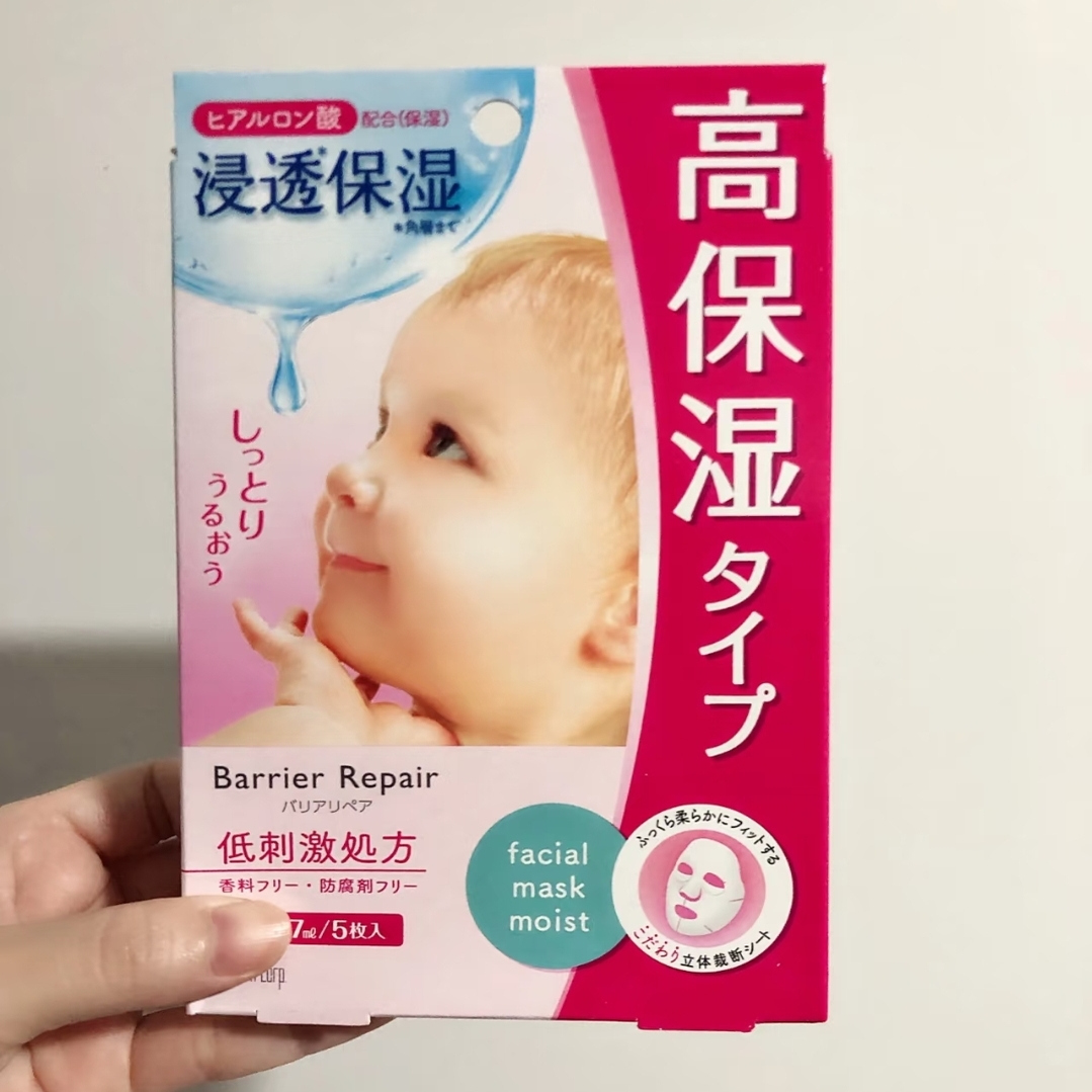 日保税 本 MANDOM曼丹婴儿提亮滋润浸透清洁保湿补水提亮面膜5片