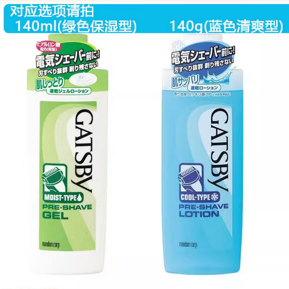 保税 日本 gatsby杰士派男士须前水电动剃须刀专用剃须水140ml