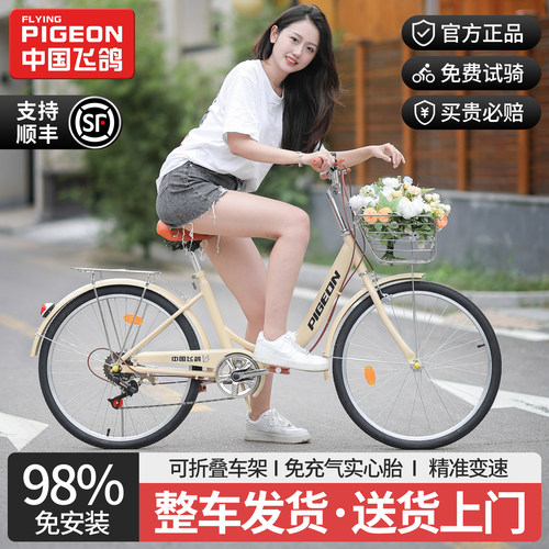 支持试骑一飞鸽通勤折叠自行车26