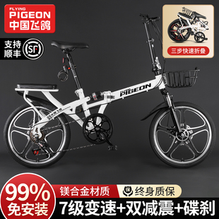 飞鸽折叠自行车超轻便携20寸成人上班变速单车男女代步通勤免安装