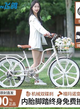 飞鸽牌咖啡自行车女款成人轻便26寸男女士城市复古上班变速通勤车