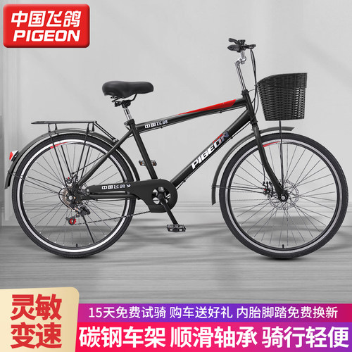 免费试骑一飞鸽牌男式轻便通勤车