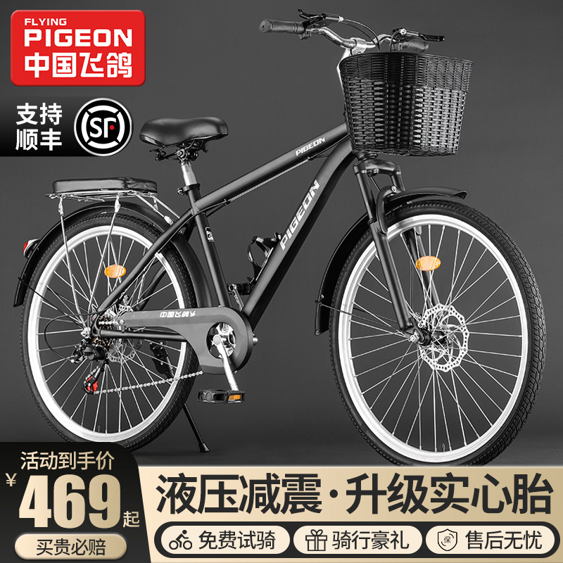 飞鸽自行车成人男款女士轻便城市通勤上班实心胎代步老人变速单车
