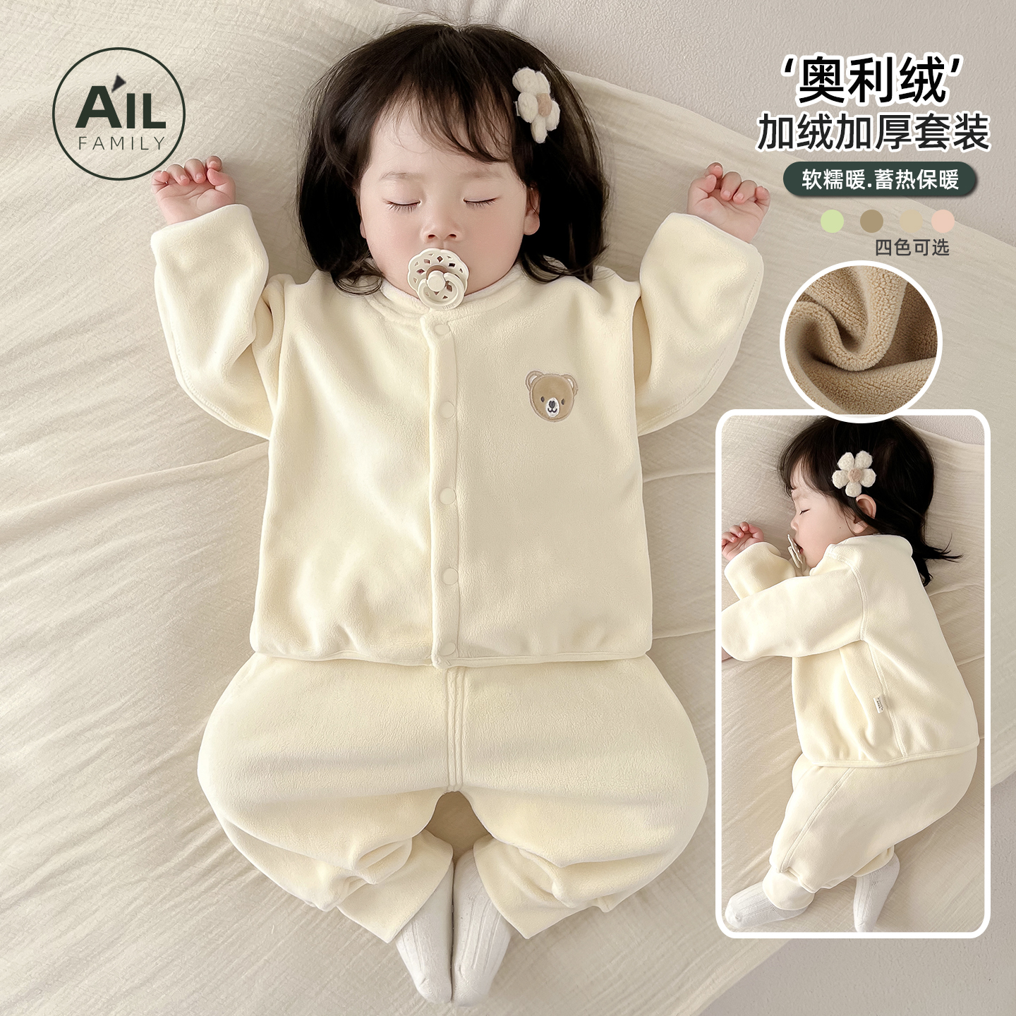 儿童秋冬季奥粒绒超萌套装外出服