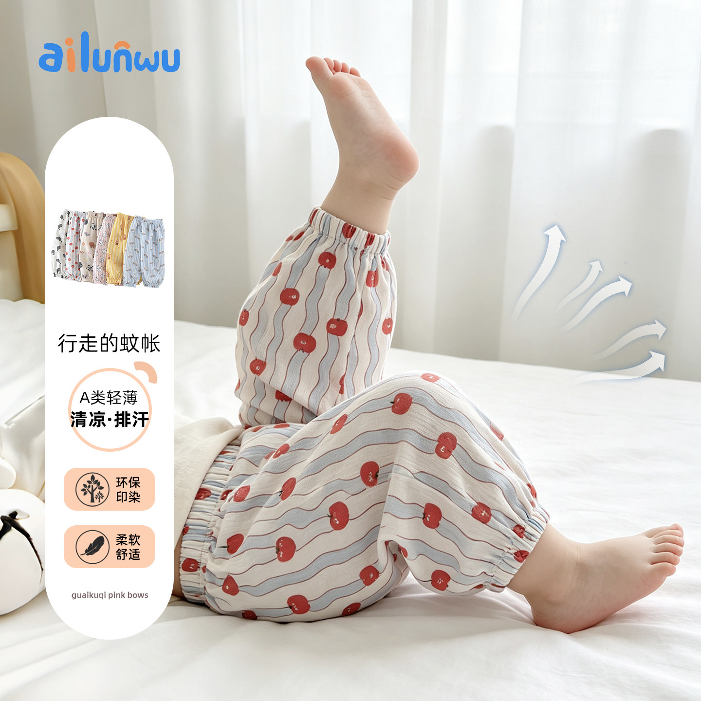 宝宝防蚊裤子夏季薄款灯笼裤男女儿童长裤束脚裤休闲百搭中小童80