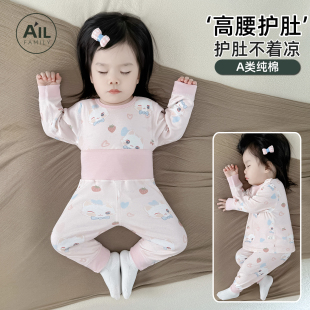 婴儿分体高腰护肚保暖内衣防着凉睡衣女童打底衫 宝宝秋衣秋裤 套装