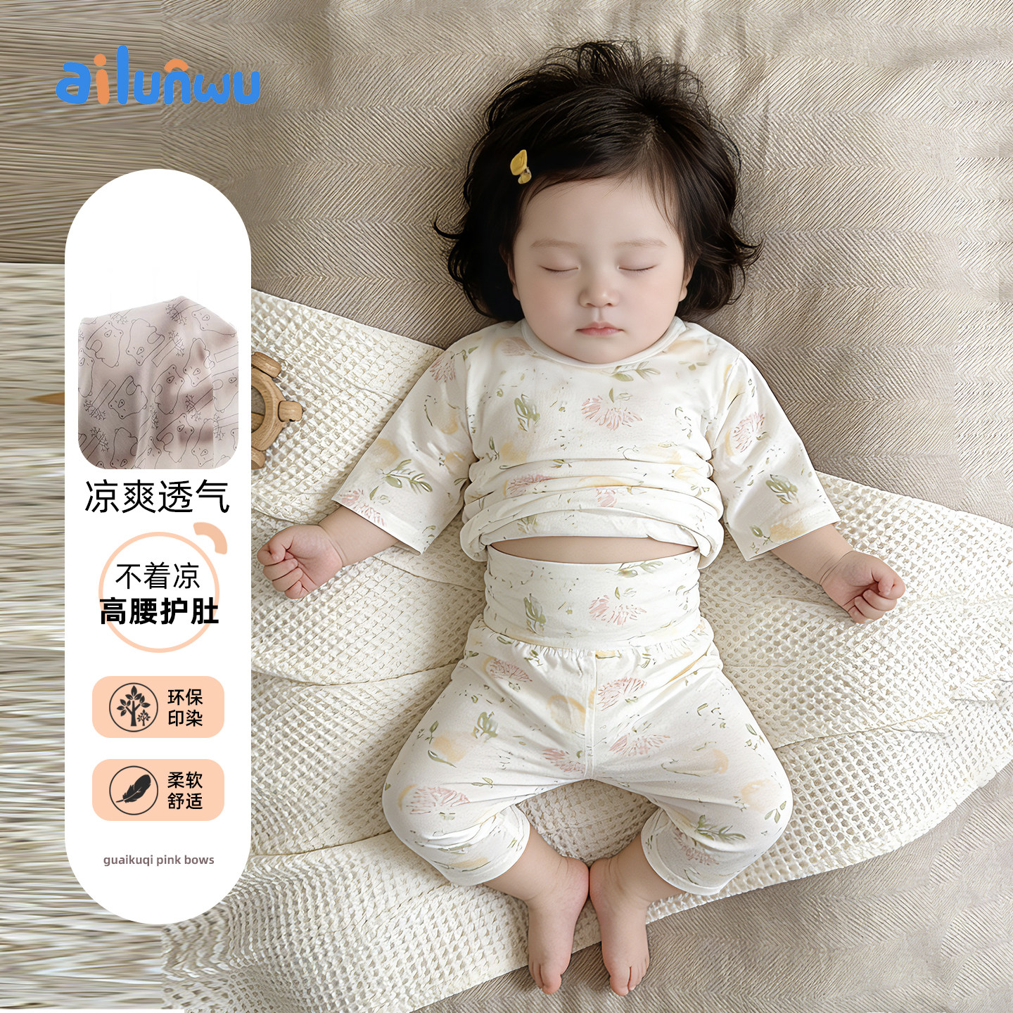 夏天婴儿衣服薄款宝宝夏季七分袖睡衣分体套装空调房家居服80码73