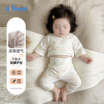 婴儿夏天薄款莫代尔睡衣套装七分