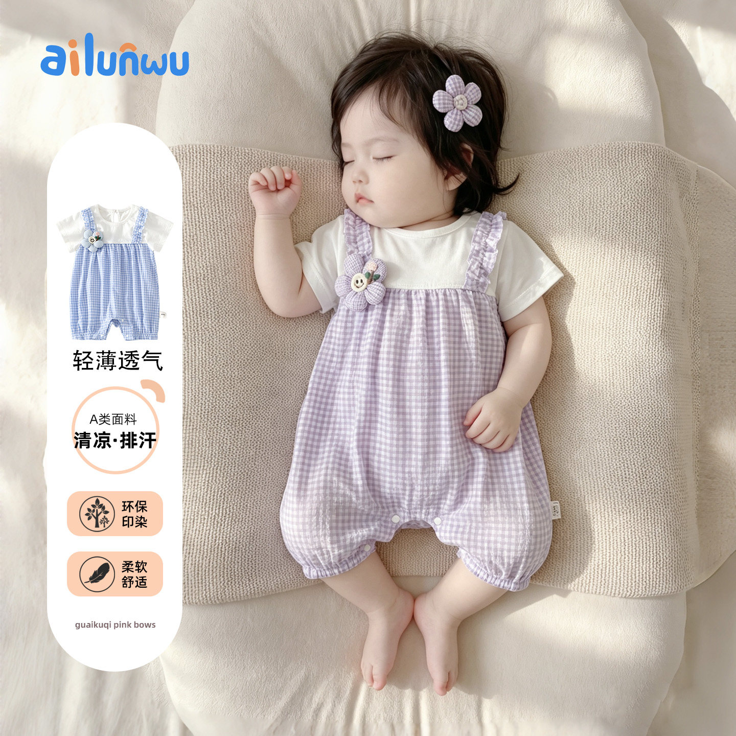 婴儿连体衣夏季薄款哈衣格子爬服图片