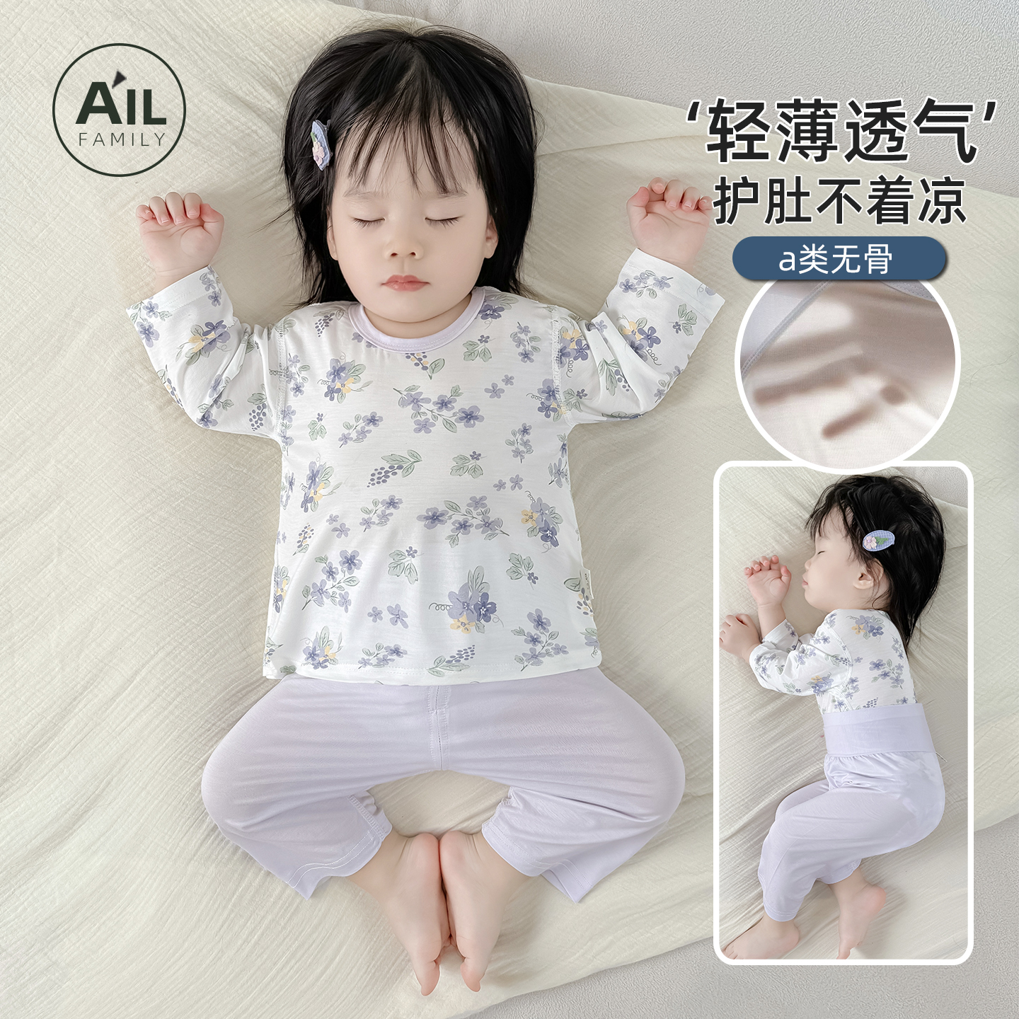 婴儿睡衣莫代尔分体套装空调服夏