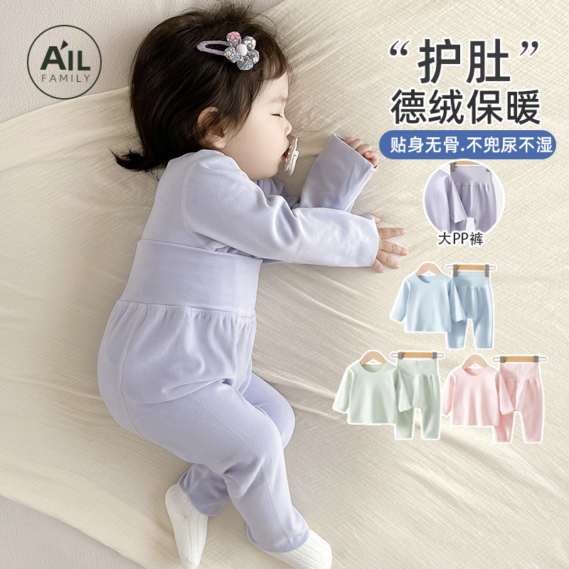德绒婴儿秋衣秋裤保暖秋冬季无骨