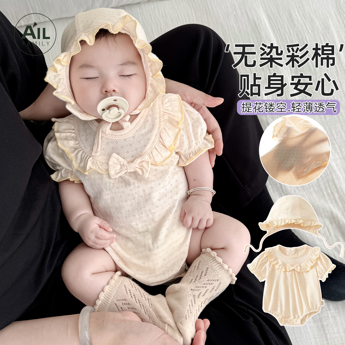 婴儿短袖包屁衣彩棉透气连体衣