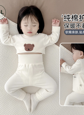 婴儿贴身秋衣秋裤宝宝内衣套装舒绒纯棉打底春秋冬款高腰分体睡衣