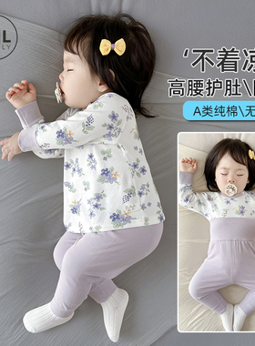 女宝宝秋衣秋裤套装全纯棉春秋装婴儿高腰打底内衣儿童家居服冬季