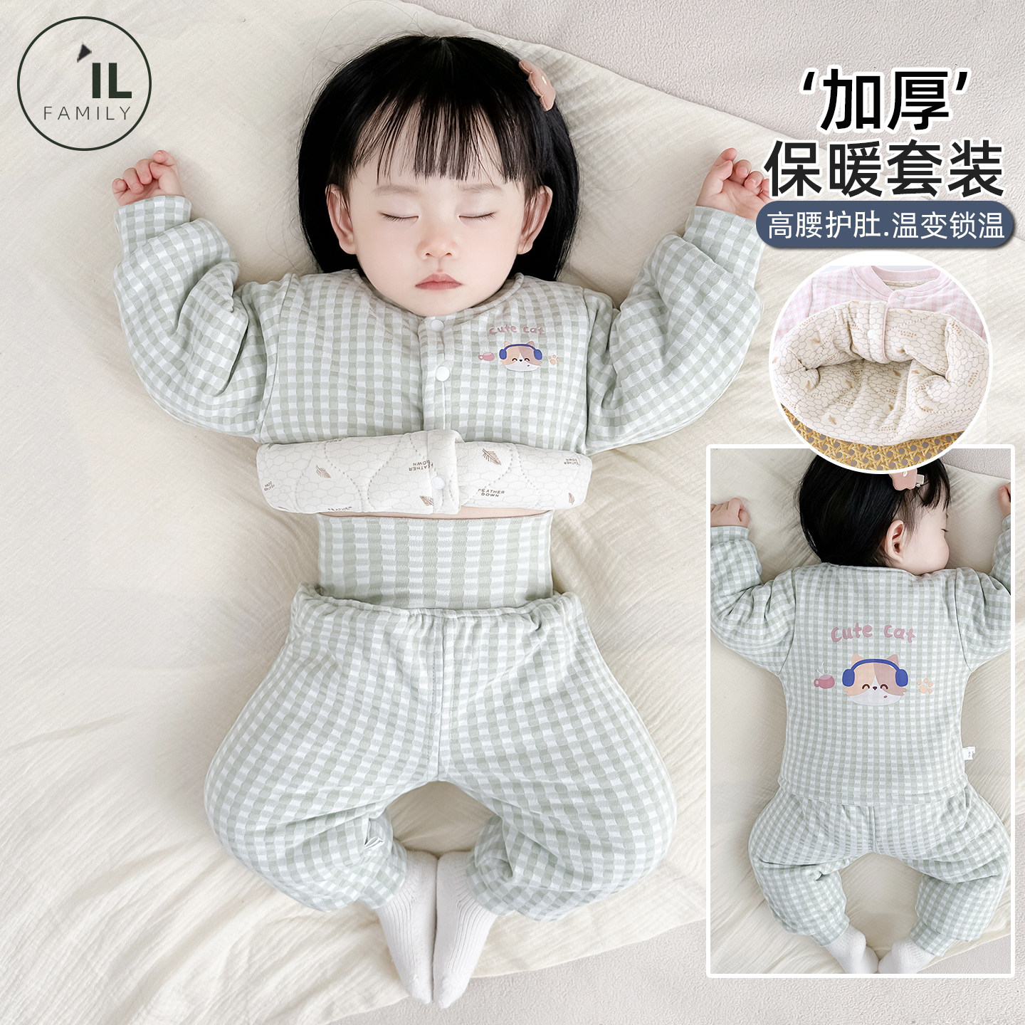 冬季德绒婴儿加厚套装宝宝棉袄棉裤保暖睡衣分体高腰两件套家居服,童装/婴儿装/亲子装,家居服套装,淘宝优惠券,粉丝福利购,淘宝优惠卷