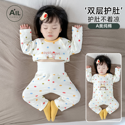 婴儿秋装衣服高腰护肚睡衣家居服
