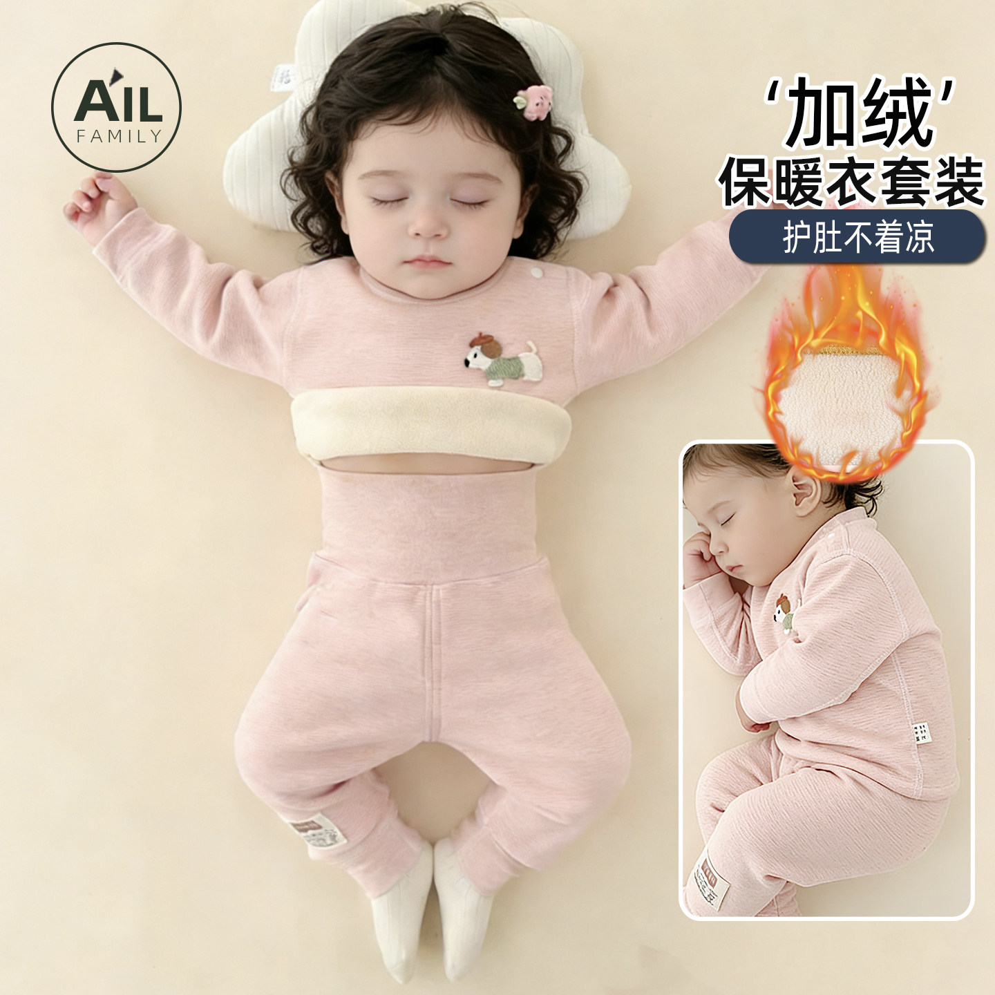婴儿睡衣冬天宝宝保暖打底套装蚕丝羊绒分体内衣加绒加厚高腰护肚,童装/婴儿装/亲子装,家居服套装,淘宝优惠券,粉丝福利购,淘宝优惠卷