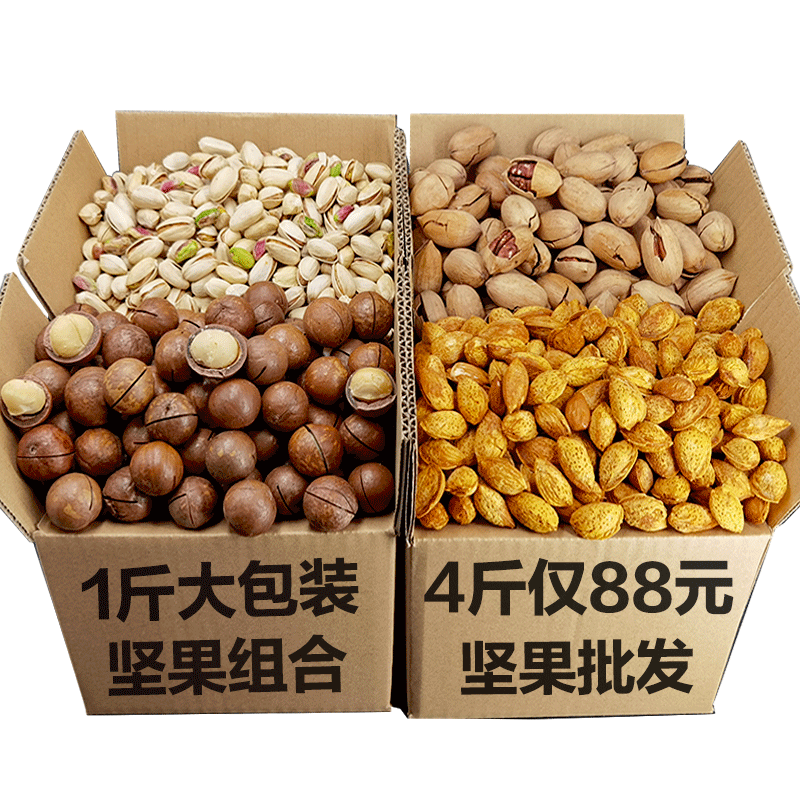 爆款坚果年货组合装零食大礼包
