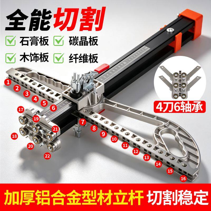石膏板切割神器铝合金推刀新款裁板可折叠高精度木工无尘滚轮工具