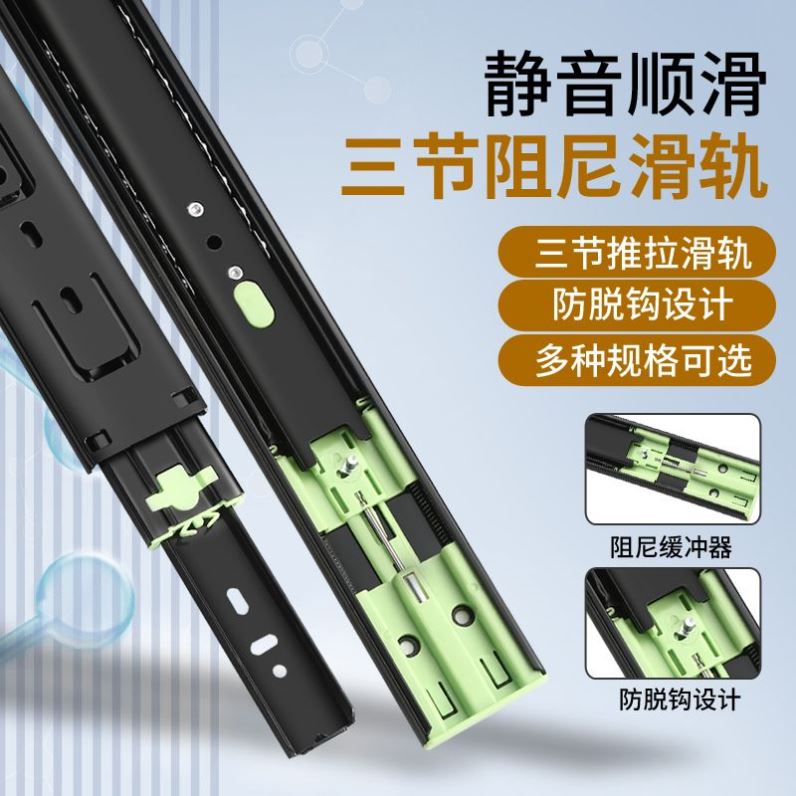 热卖加厚不锈钢轨道家用三段阻尼缓按压自动回弹抽拉式滑导轨橱柜