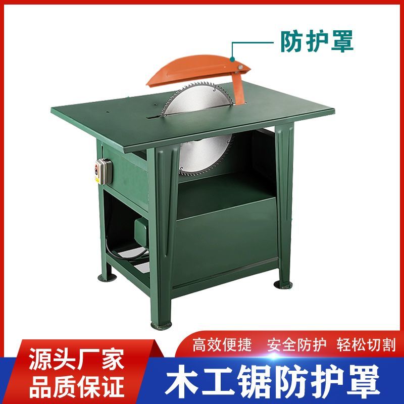 木工台锯防护罩保护罩万能型12寸14寸16寸锯片安全罩圆盘锯推台锯