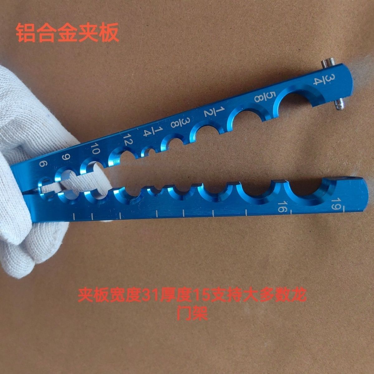 精品铜管空调扩口器夹板公英制夹板6mm带9mm9孔公英制一体夹板
