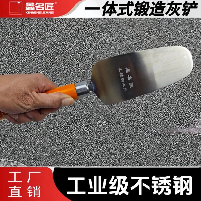 新款一体刀皿灰刀长柄抹子灰匙批灰刀收光刀泥工瓷砖工具瓦工灰铲