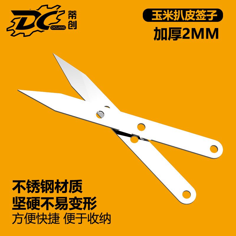 不锈钢新款专用家用剥玉米神器农用签子一把扒加厚苞米棒子去皮器