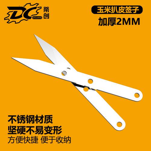 不锈钢新款专用家用剥玉米神器农用签子一把扒加厚苞米棒子去皮器