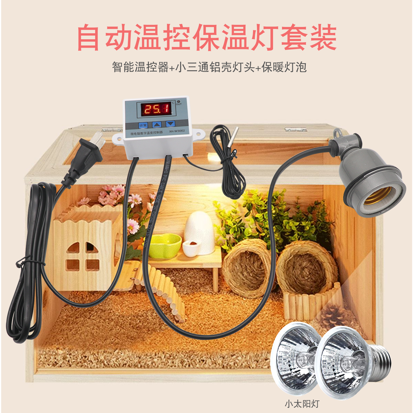 芦丁鸡保温灯智能温控加热保暖灯