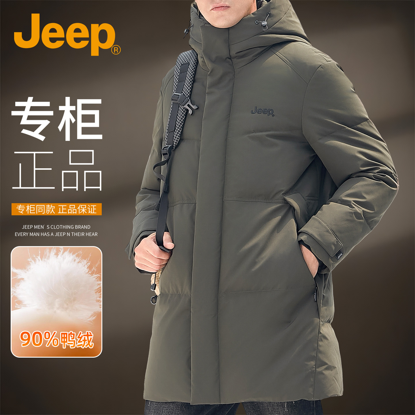 吉普中长款羽绒服男中年商务休闲