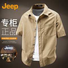 jeep吉普衬衫男款短袖2025新款夏季纯棉宽松翻领休闲衬衣男生高级