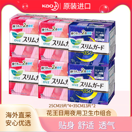 花/王KAO卫生巾日用夜用组合装超薄棉柔透气经期女性专用