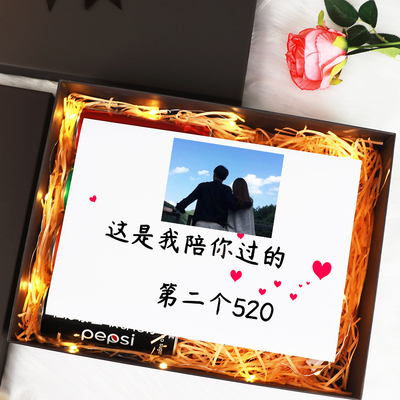 七夕情人节礼物送男生朋友礼物盒