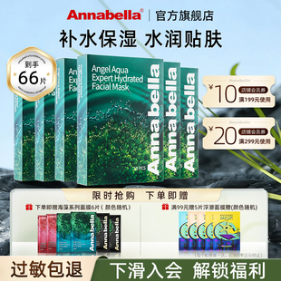annabella泰国贴片面膜安娜贝拉海藻深层补水保湿面膜玻尿酸6盒