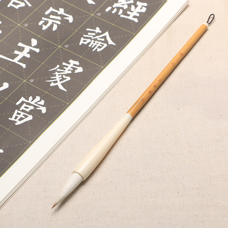 若朴 兼毫中楷毛笔 欧楷柳赵体二王手札隶书谱米芾小行书 初学书法