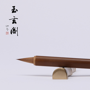 玉玄阁小楷毛笔魏唐古方羊狼小楷复古唐制鸡距笔手写抄经文楷书行书草书软笔书法练习创作老技师特制好写毛笔