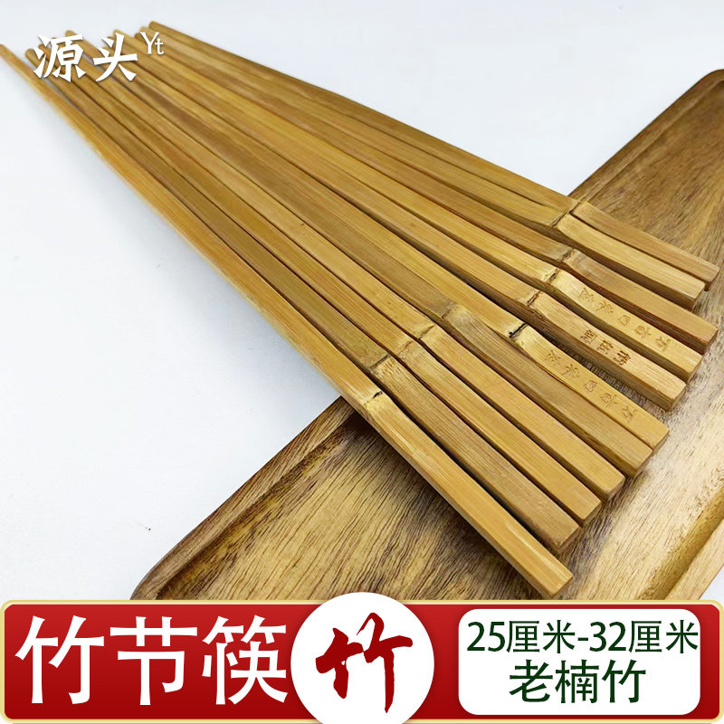 手工竹节筷楠竹筷刻字定制logo竹筷子商用火锅酒店湘菜无漆无蜡