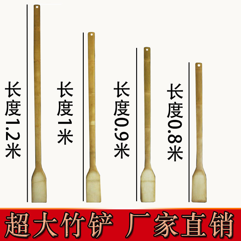 大号竹铲大锅铲特长特大煎铲楠竹竹铲炒菜熬酱专用菜板栗搅拌铲