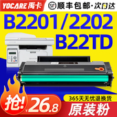 B2202P 适用原装 B2202X碳 B2201W B2201P 夏普AR B22TD硒鼓B2201X