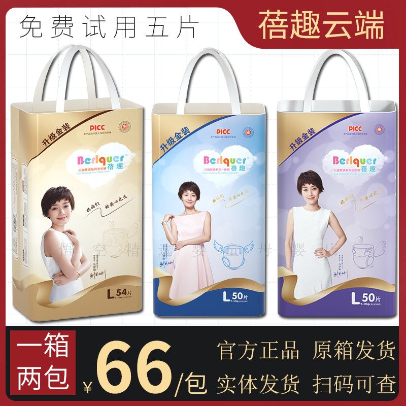 蓓趣云端拉拉裤学步一体裤秋冬超薄透气倍趣新生婴儿尿不湿纸尿裤